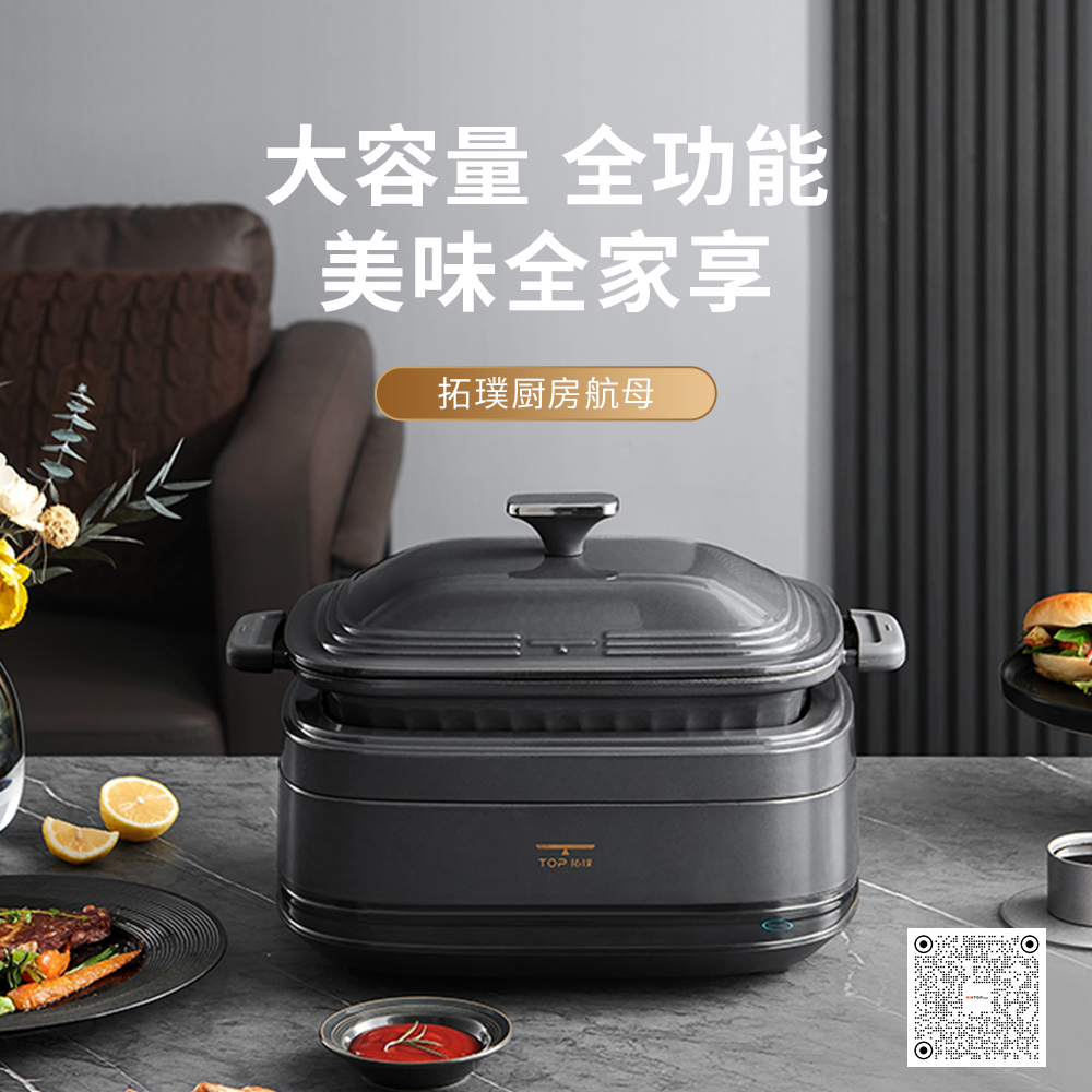 拓璞厨房航母 以安全品质 为幸福感护航