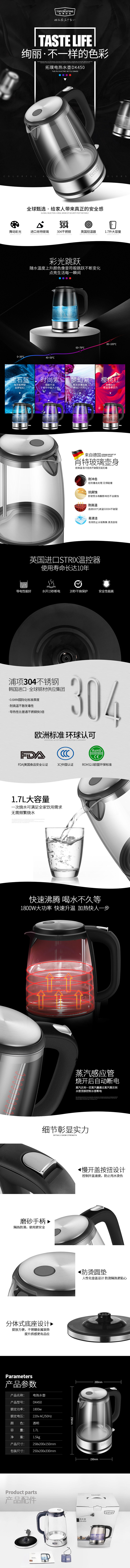 DK450电热水壶(图1)