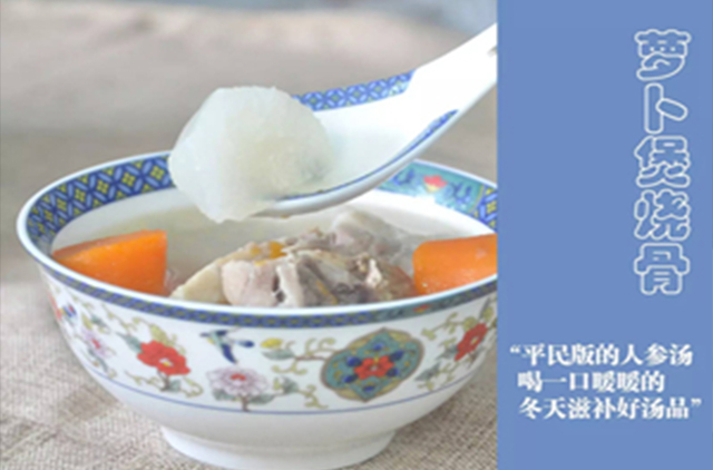 【保健养生】萝卜烧骨汤(图1) 【保健养生】萝卜烧骨汤(图1)