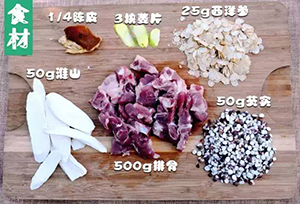 【补气提神】西洋参芡实排骨汤(图2)