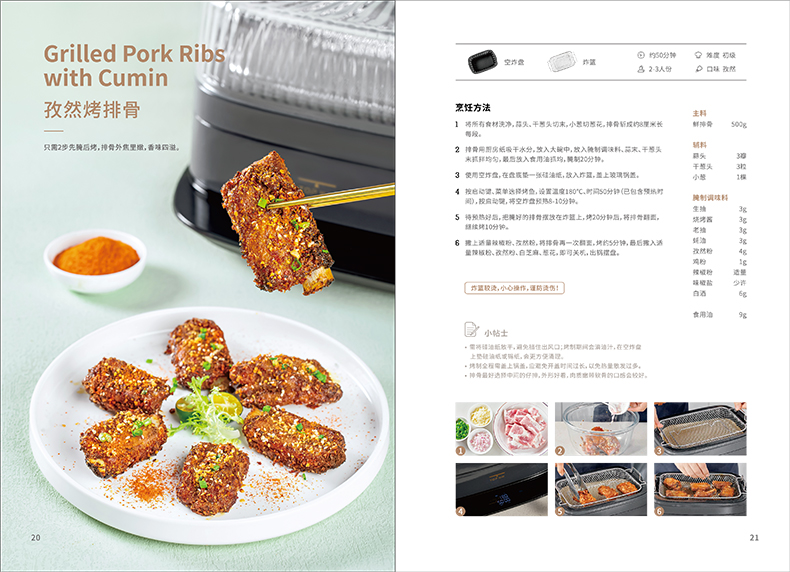 精选食谱(图9)