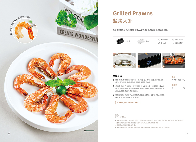 精选食谱(图11)