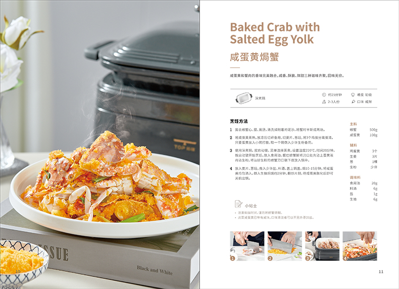 精选食谱(图5)