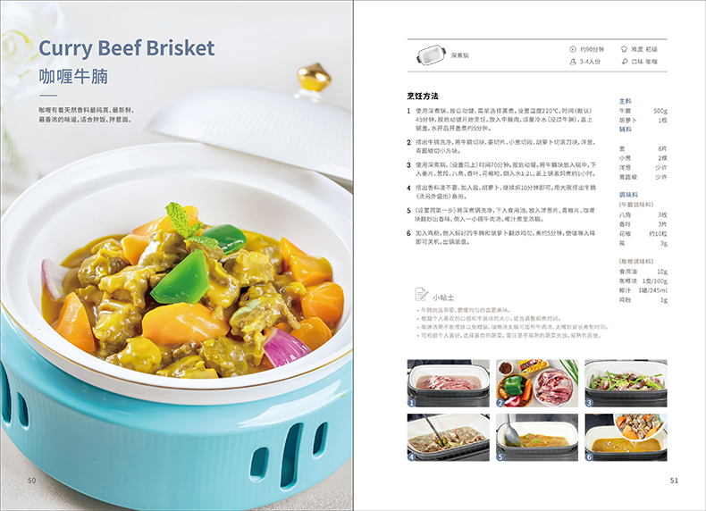 精选食谱(图25)