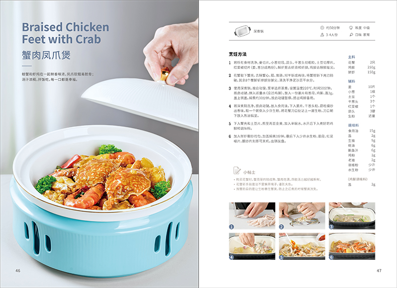 精选食谱(图23)